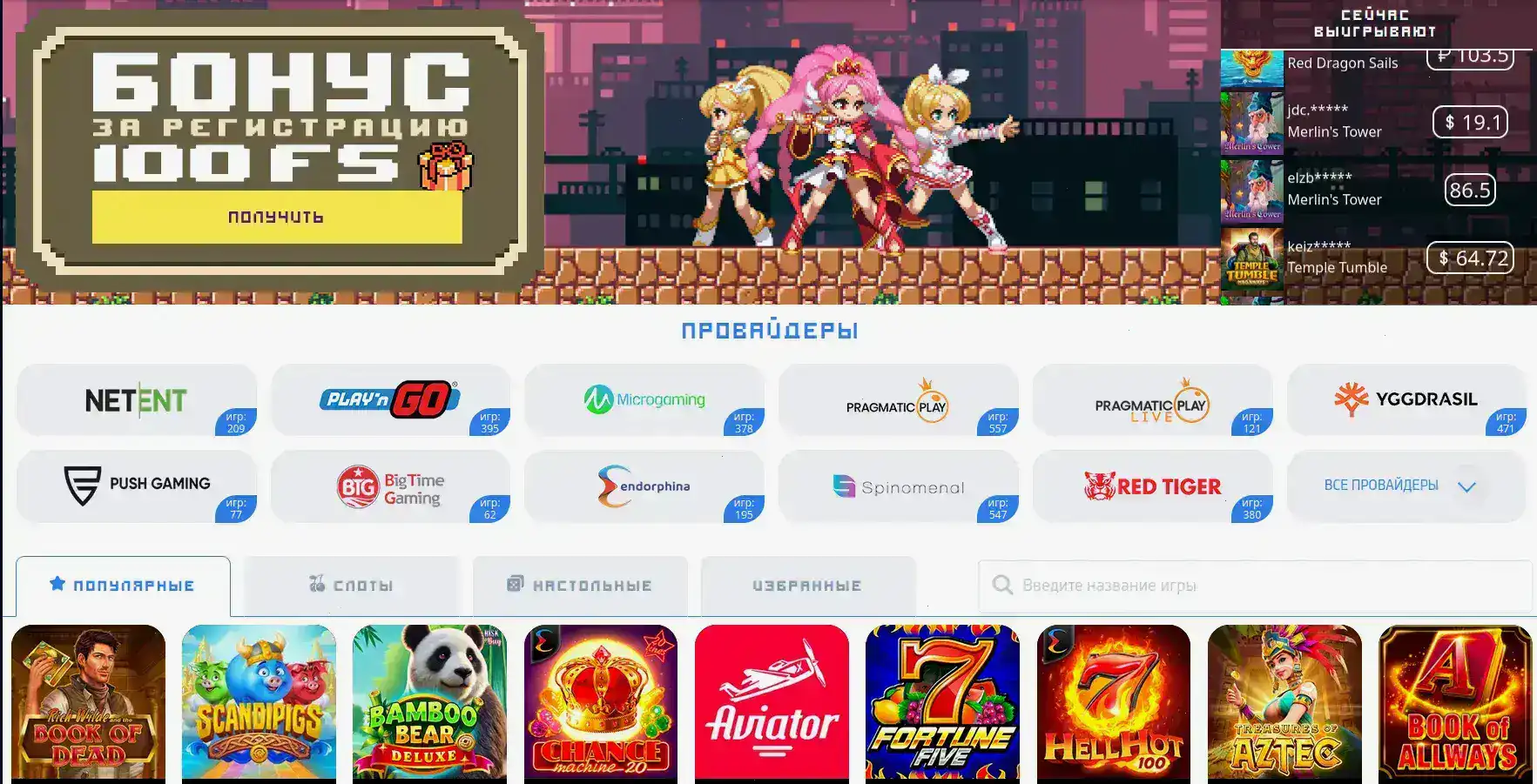 Мобильная версия сайта Максбет на экране смартфона